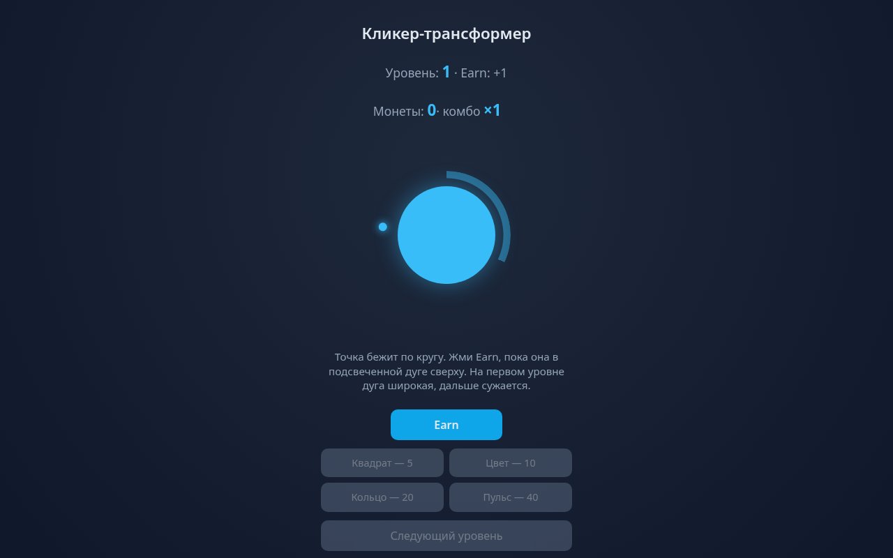 Превью Click Morph