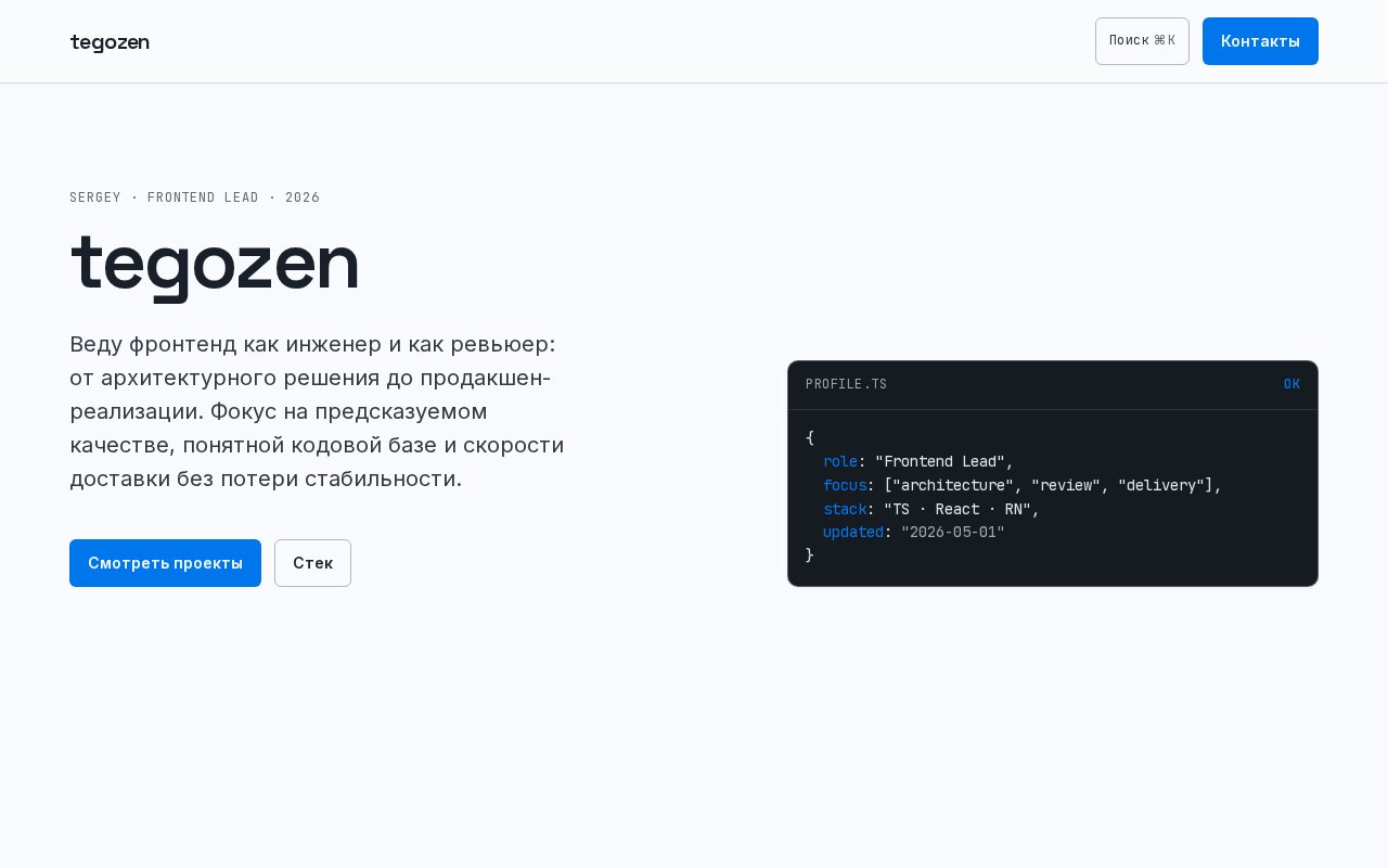 Превью Portfolio Web App