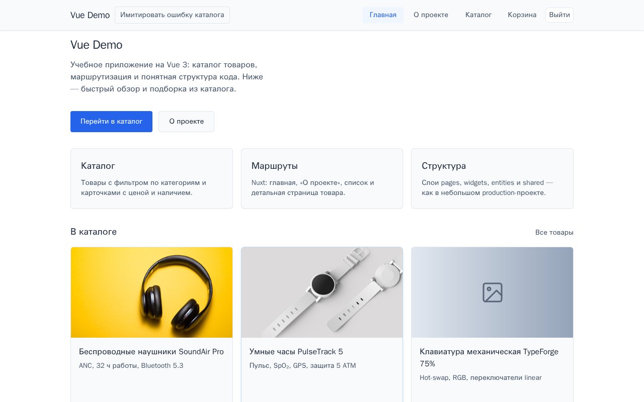 Превью Nuxt Commerce Demo